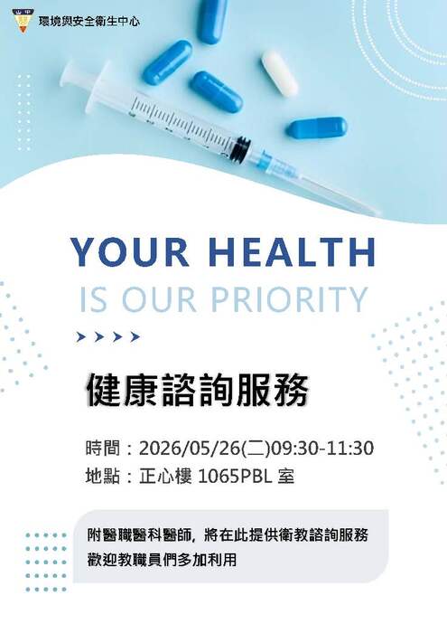 【健康諮詢】職醫臨場服務圖片